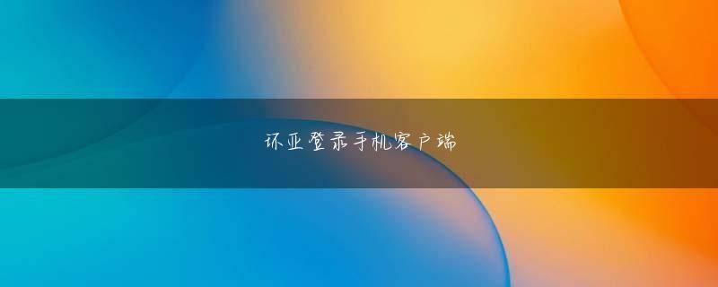 明发体育会员注册